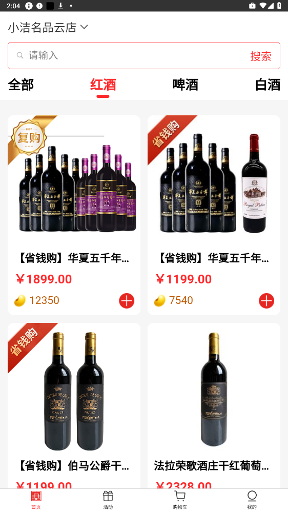 ��Ʒ����appv1.0 ���°��ͼ2