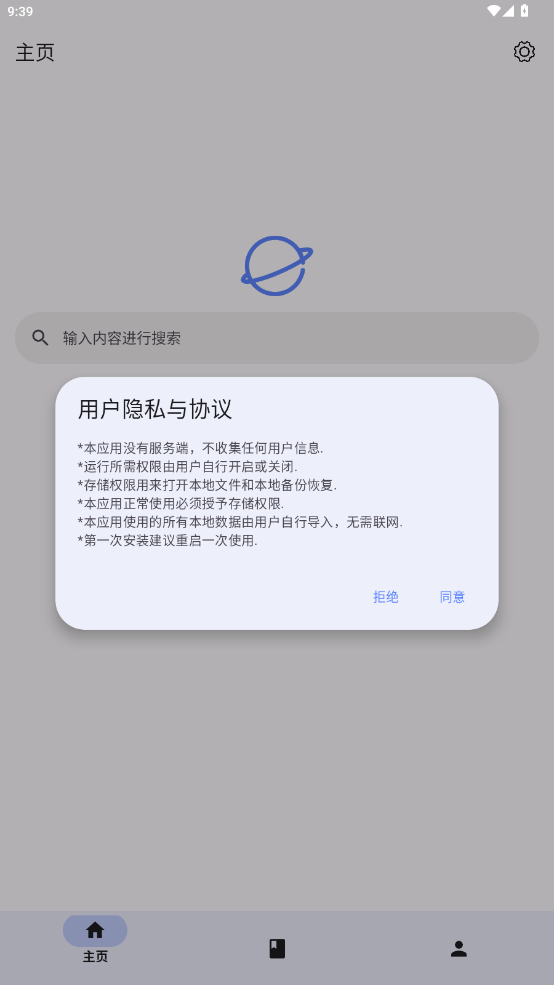 ��ǩ����app��ͼ5