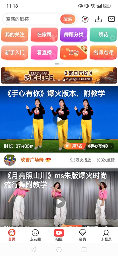 糖豆去广告免升级解锁版截图0