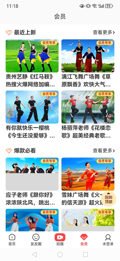 糖豆去广告免升级解锁版截图2