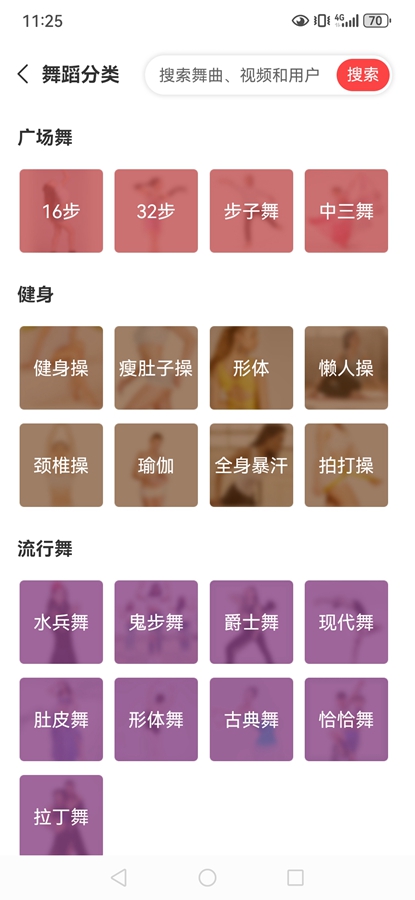 糖豆去广告免升级解锁版截图5
