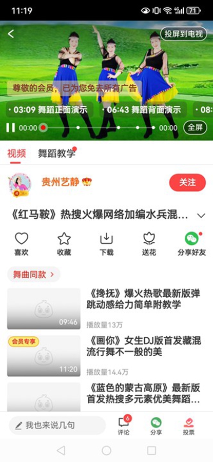 糖豆去广告免升级解锁版截图3