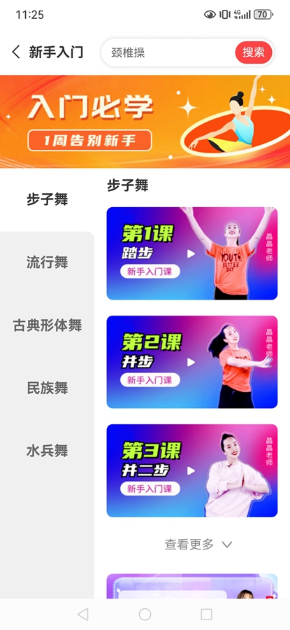 糖豆去广告免升级解锁版截图6