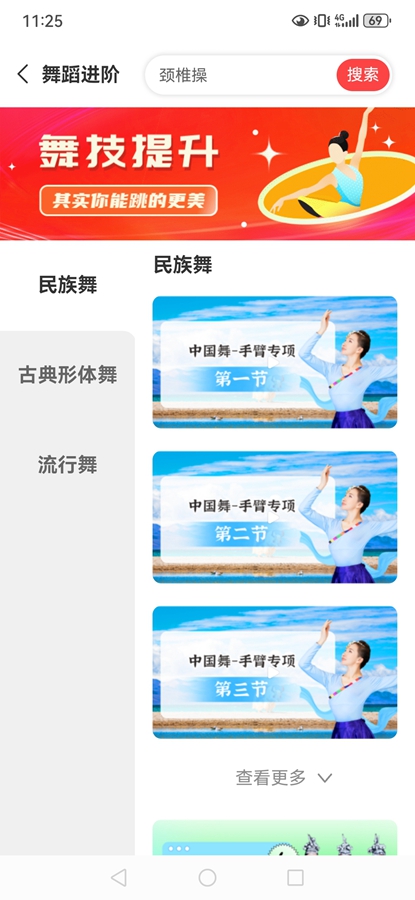 糖豆去广告免升级解锁版截图7