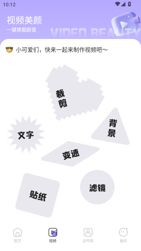 Lovart美颜app截图1