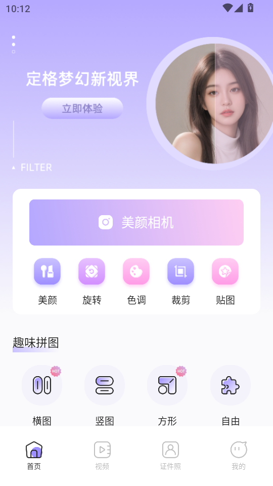 Lovart美颜app截图0