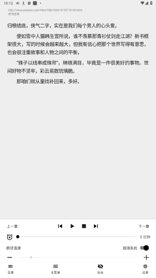 �������appv1.0.0 ��׿���ͼ2