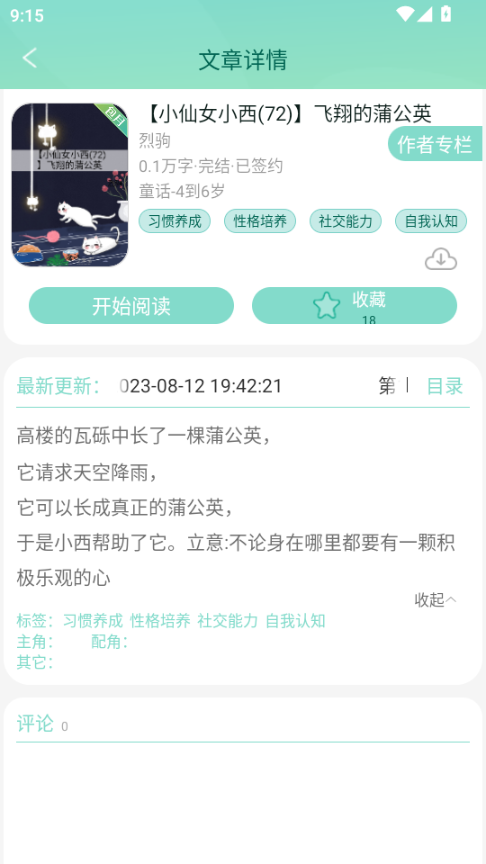 С�����ö�appv1.0.5��ͼ4