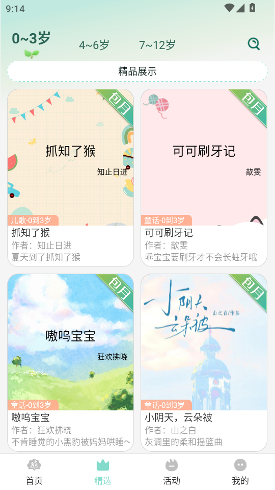 С�����ö�appv1.0.5��ͼ1
