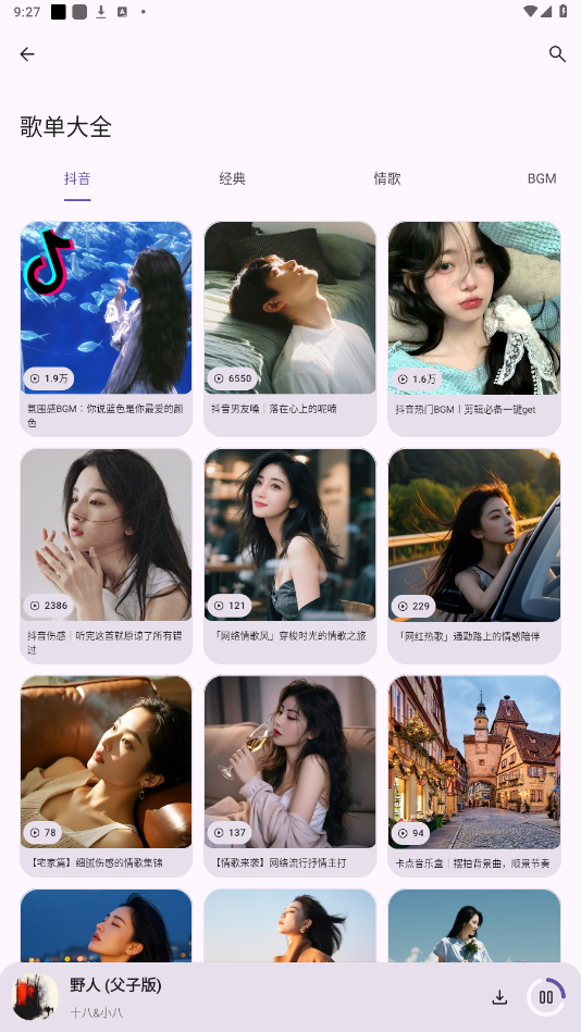 ����app��Ѱ�v1.3.0 ���°��ͼ1