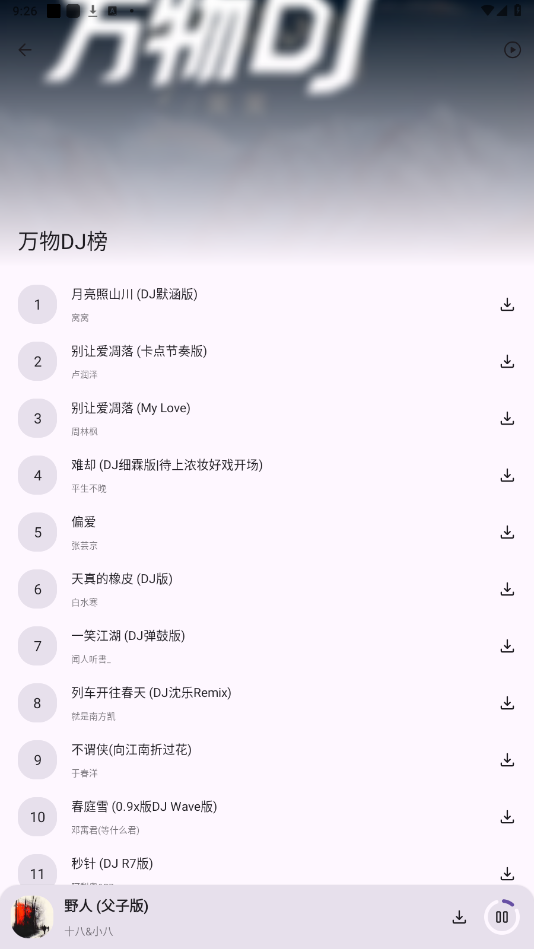 ����app��Ѱ�v1.3.0 ���°��ͼ2