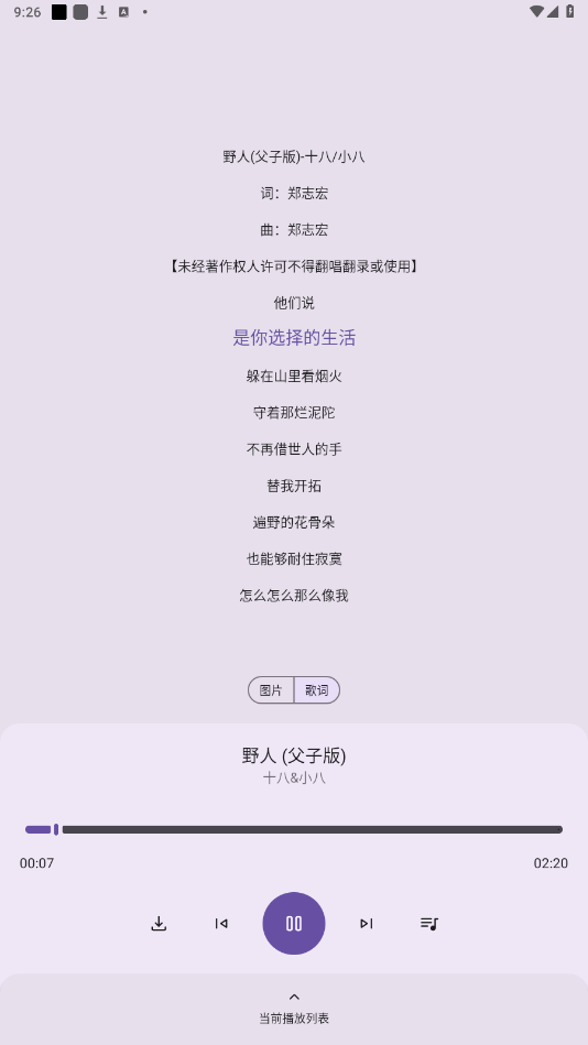 ����app��Ѱ�v1.3.0 ���°��ͼ3