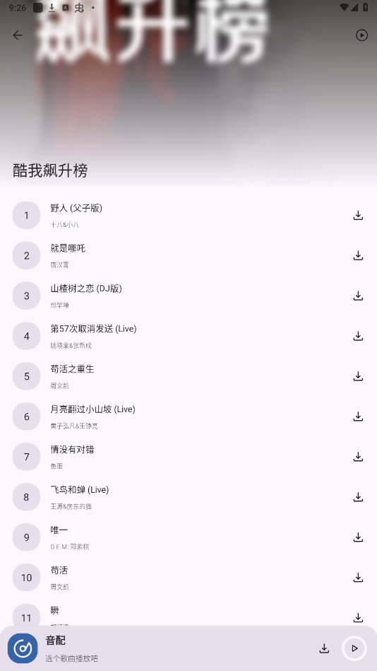 ����app��Ѱ�v1.3.0 ���°��ͼ5