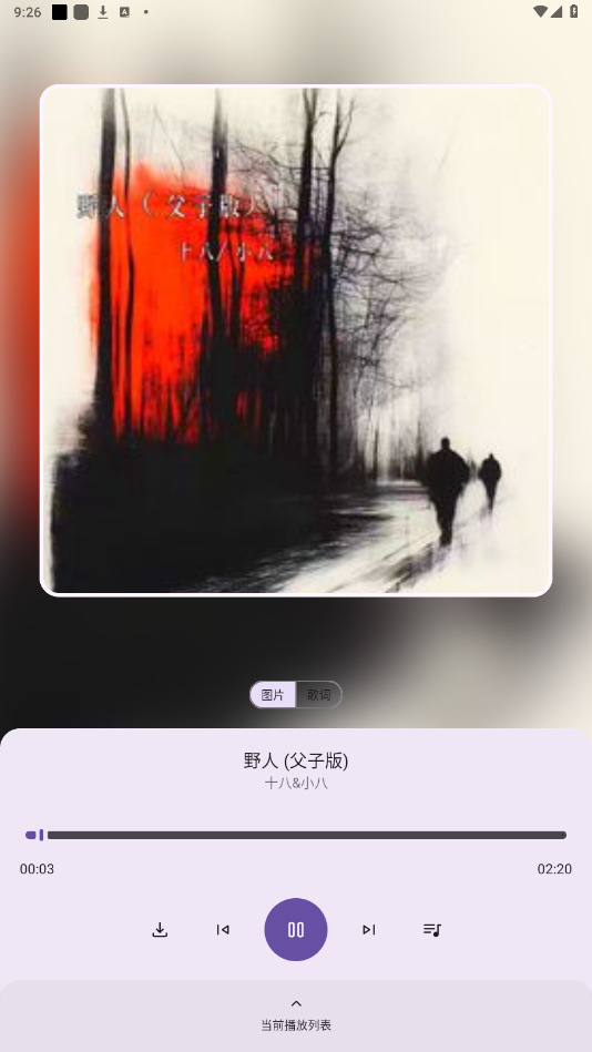 ����app��Ѱ�v1.3.0 ���°��ͼ4