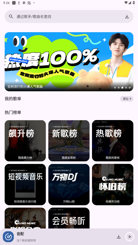 ����app��Ѱ�v1.3.0 ���°��ͼ6