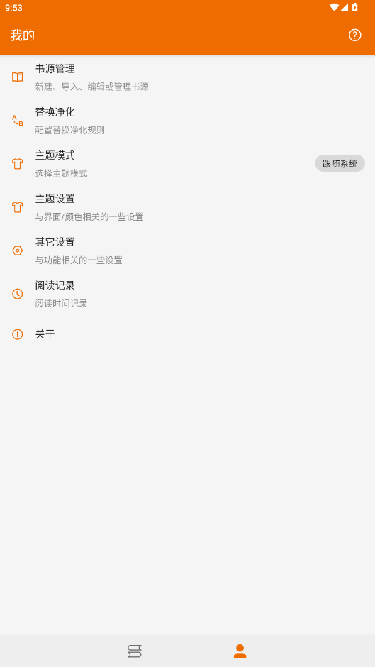 �ܲ��Ķ�app��ͼ6
