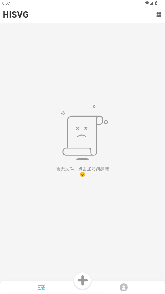 Hi svg�༭����׿��v1.0 ���°��ͼ4