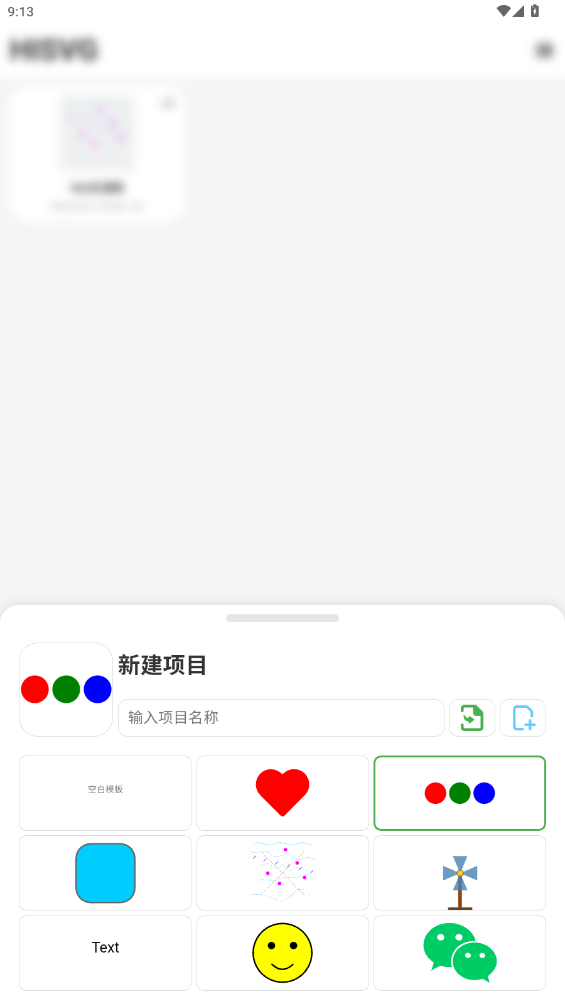 Hi svg�༭����׿��v1.0 ���°��ͼ1