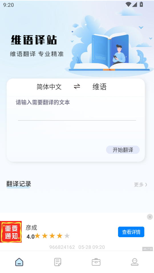 ά�﷭������Ѱ�v1.0.4��ͼ0