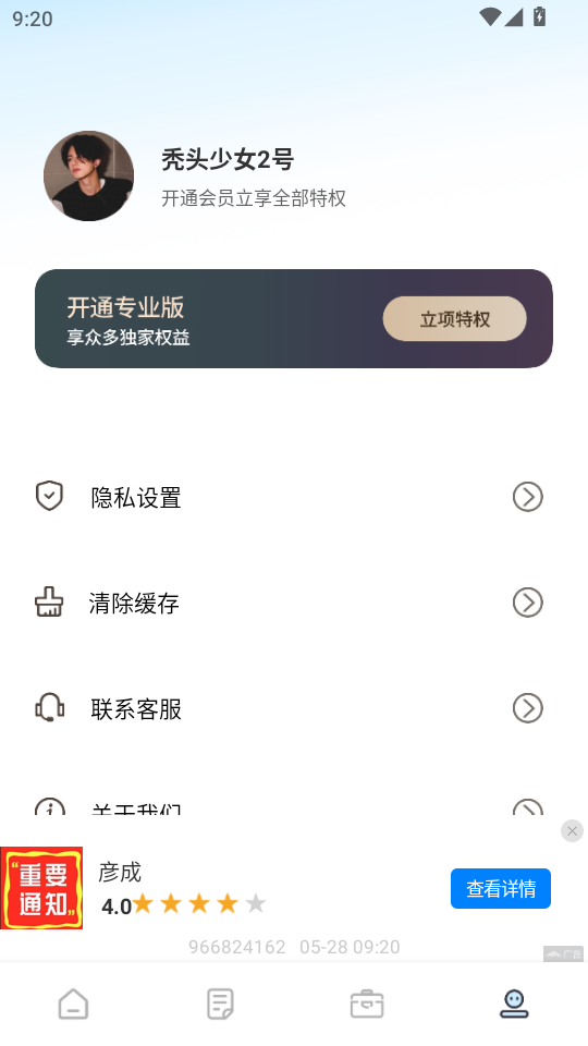 ά�﷭������Ѱ�v1.0.4��ͼ3