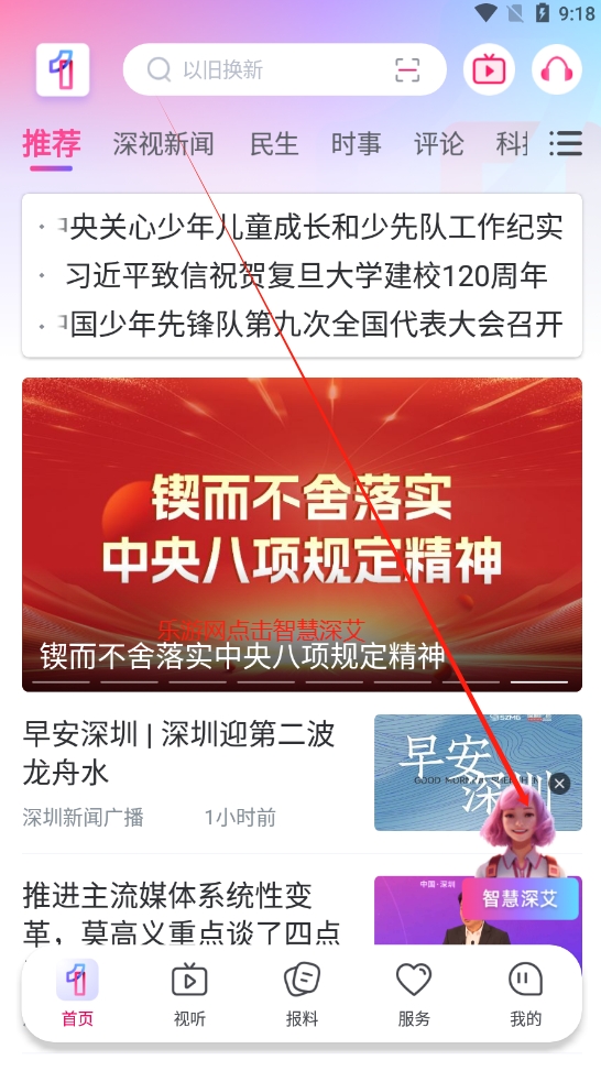 �������ӵ�һ�ֳ�APP�ٷ����ͼ4
