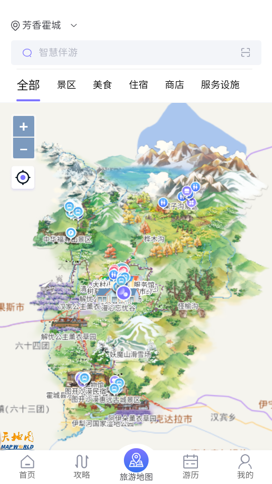智慧伴游系统最新版截图2