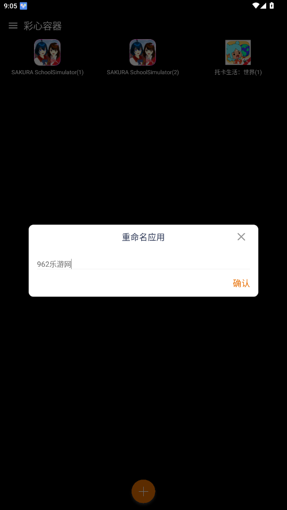彩心容器最新版本截图2