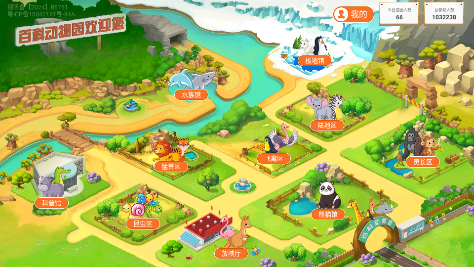 �ٿƶ���԰appv2.8.1343��ͼ3