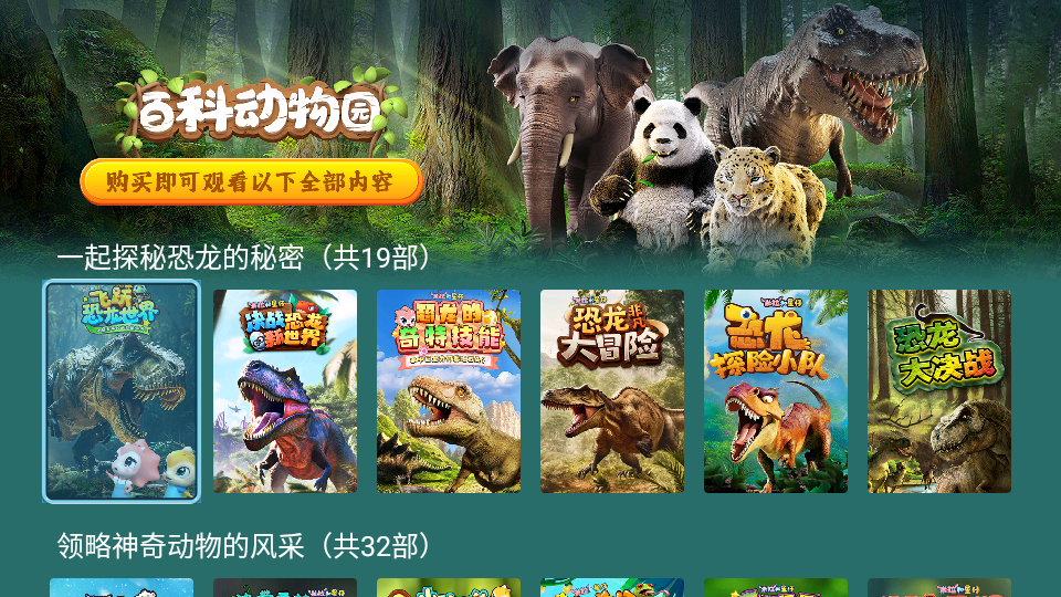 �ٿƶ���԰appv2.8.1343��ͼ2