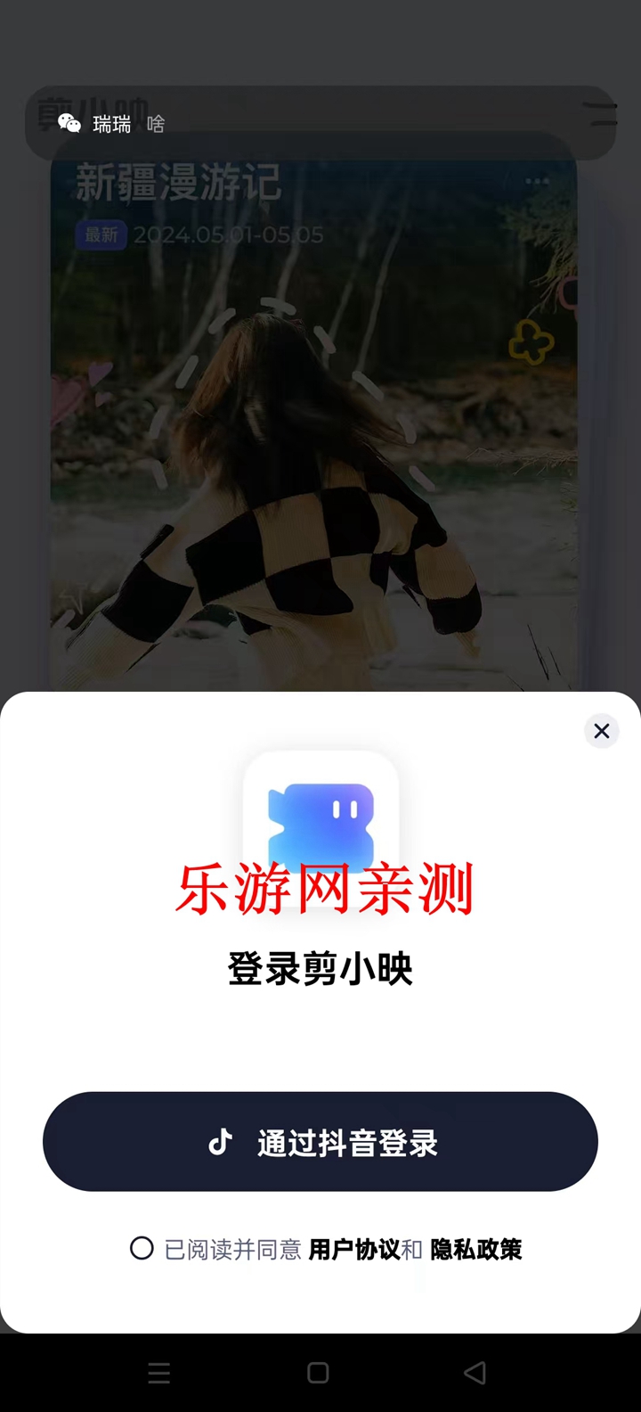��Сӳapp�ٷ���v1.0.1 ��׿���ͼ0