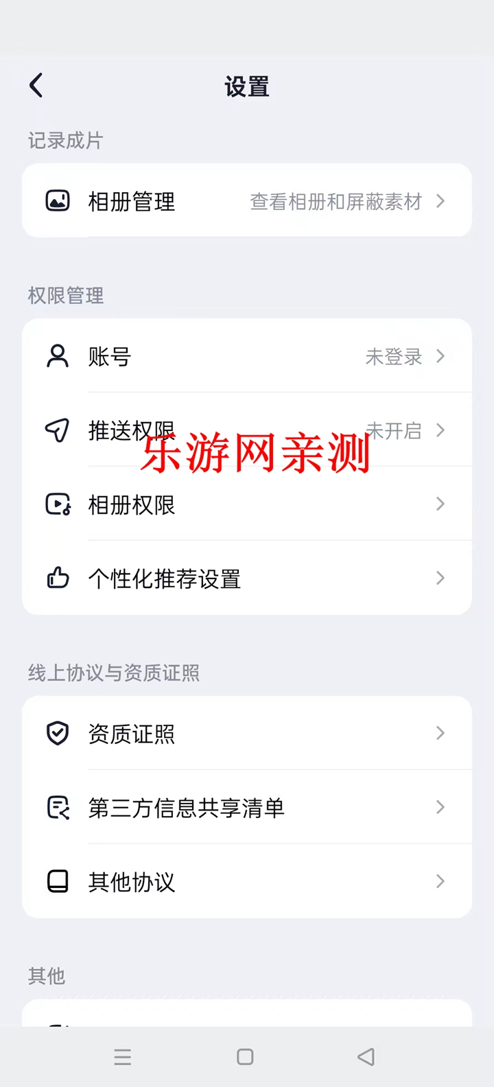 ��Сӳapp�ٷ���v1.0.1 ��׿���ͼ4