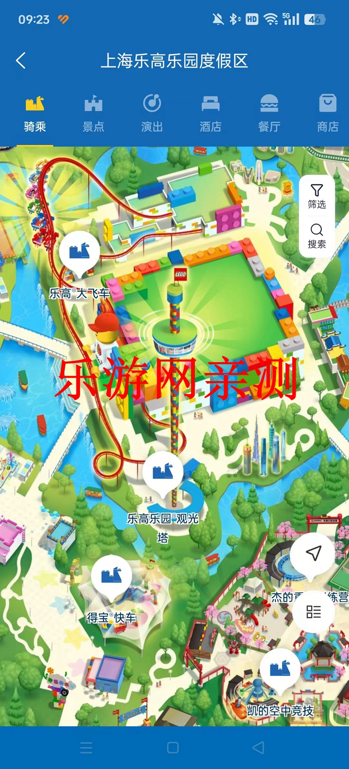 上海乐高乐园度假区官方版app截图4