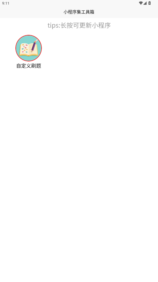 С���򼯹�����app��ͼ4