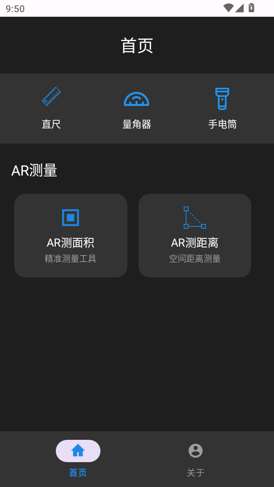 ���ܳ��Ӳ�����appv1.0.2��ͼ0