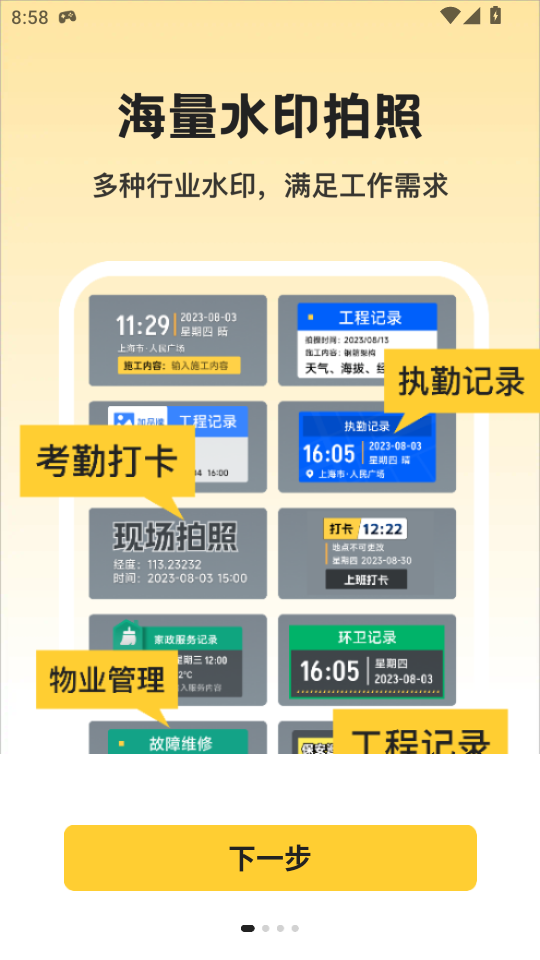 ��������ˮӡ���appv1.0.1��ͼ0