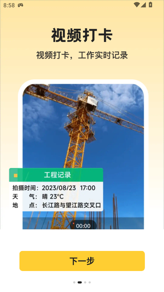 ��������ˮӡ���appv1.0.1��ͼ1