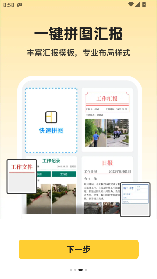 ��������ˮӡ���appv1.0.1��ͼ2