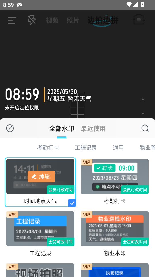 ��������ˮӡ���appv1.0.1��ͼ5