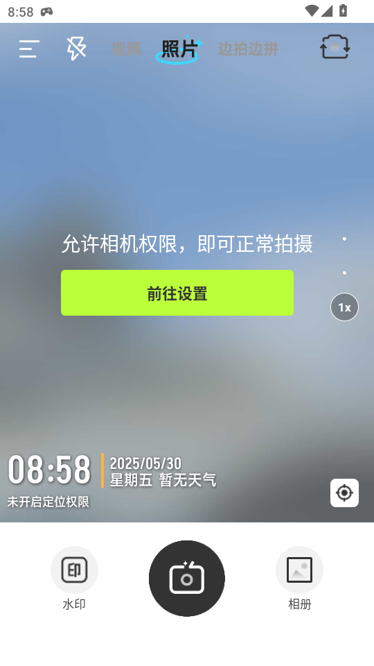 ��������ˮӡ���appv1.0.1��ͼ4