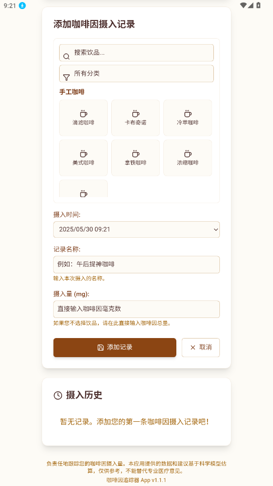 ������׷����app��ͼ4