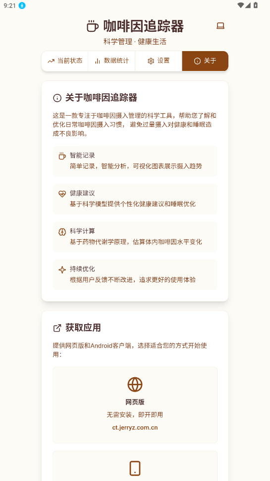 ������׷����app��ͼ0