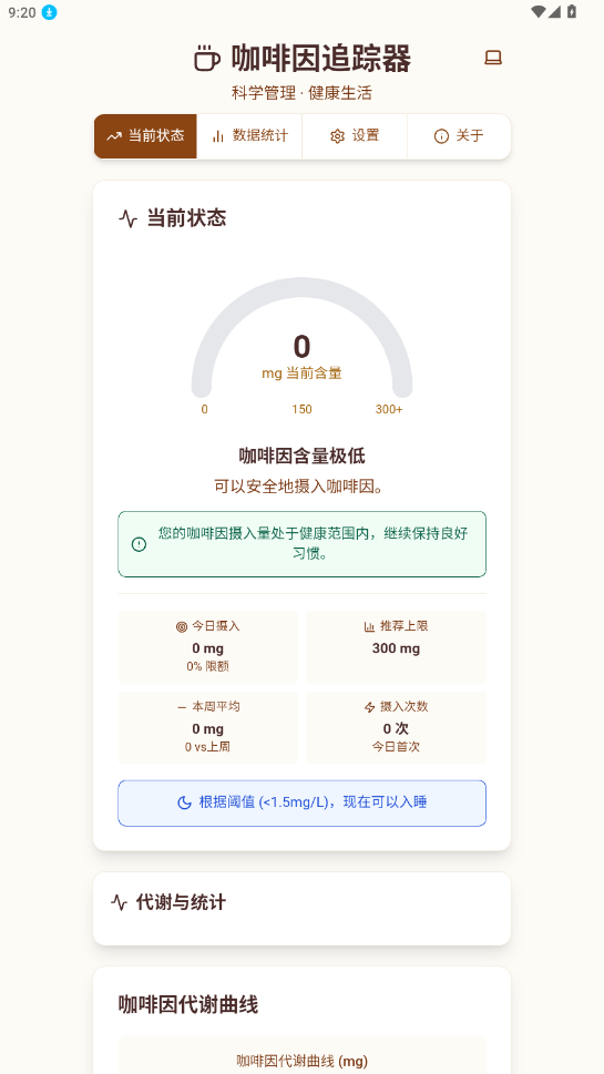 ������׷����app��ͼ6