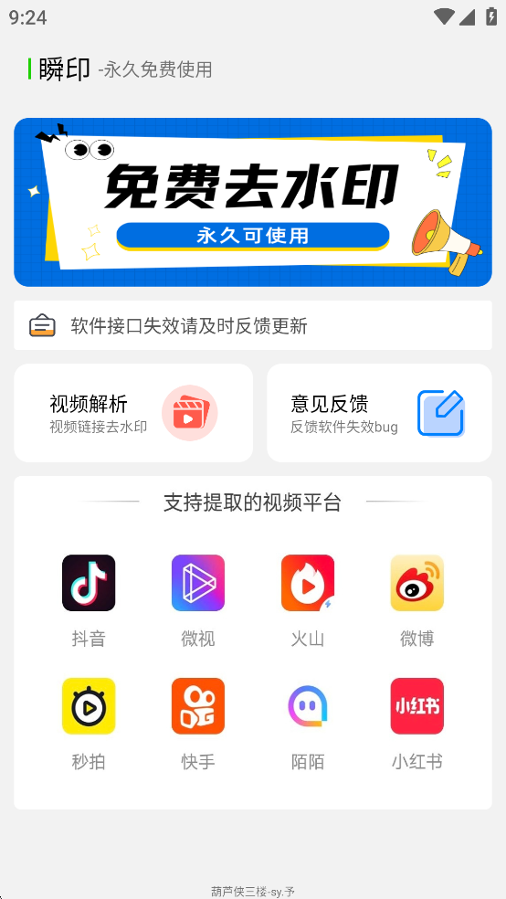 ˲ӡappv1.0��ͼ0