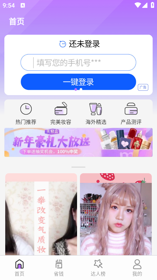 ����֮��appv1.1.4��ͼ0