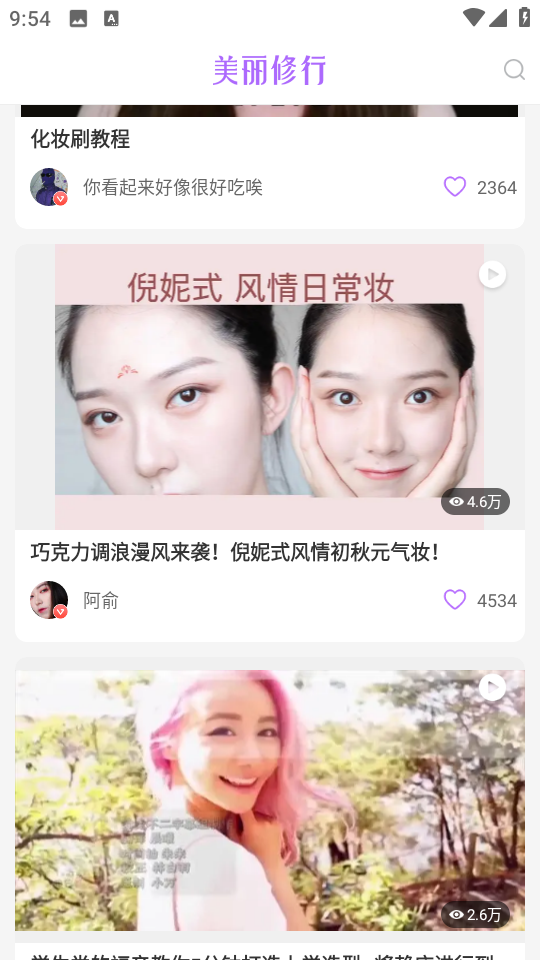 ����֮��appv1.1.4��ͼ2