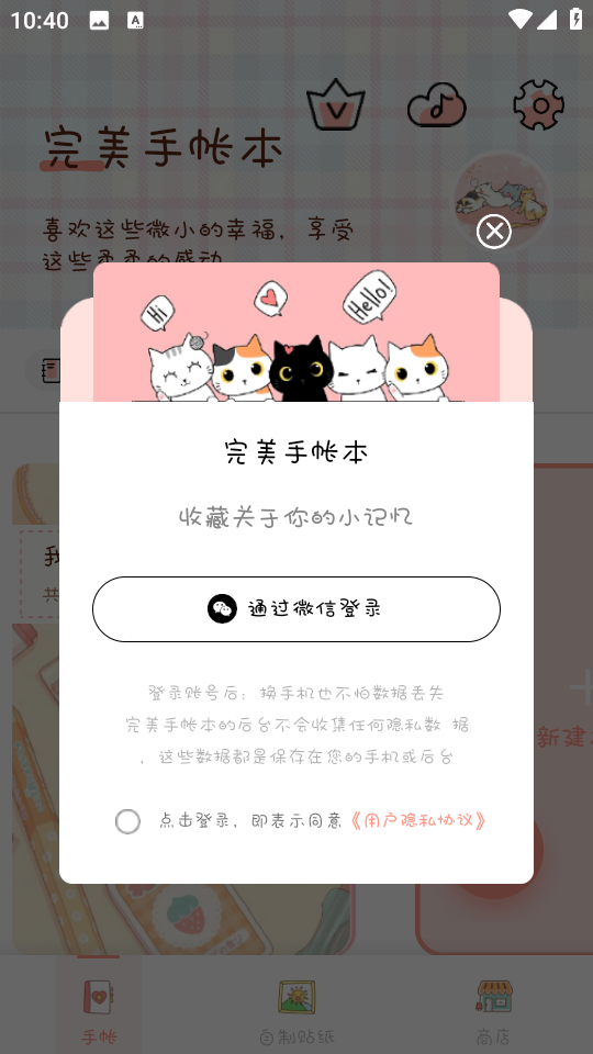 �������ʱ�appv1.11.0��ͼ2