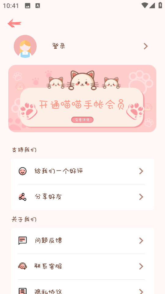 �������ʱ�appv1.11.0��ͼ3