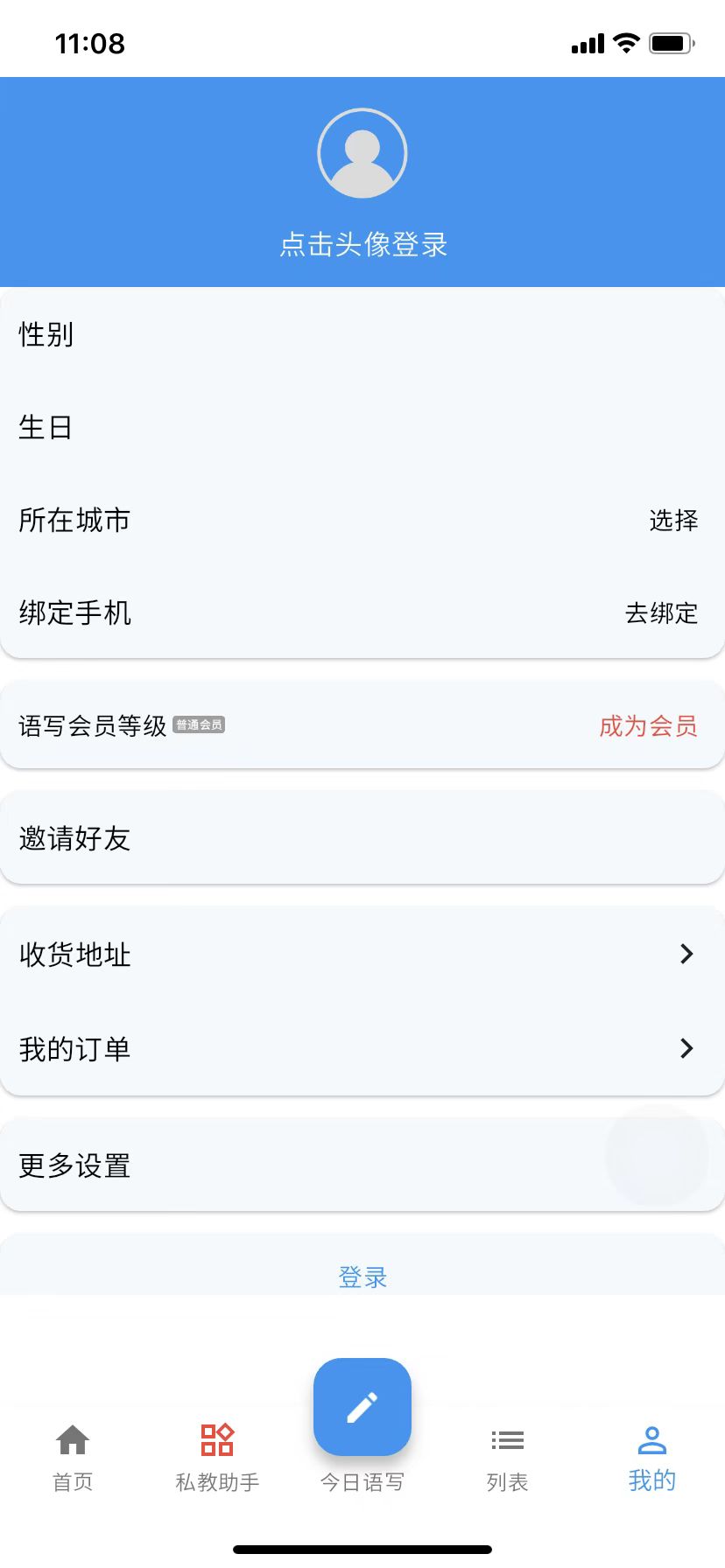 ��дappv2.5.19 ���°��ͼ1