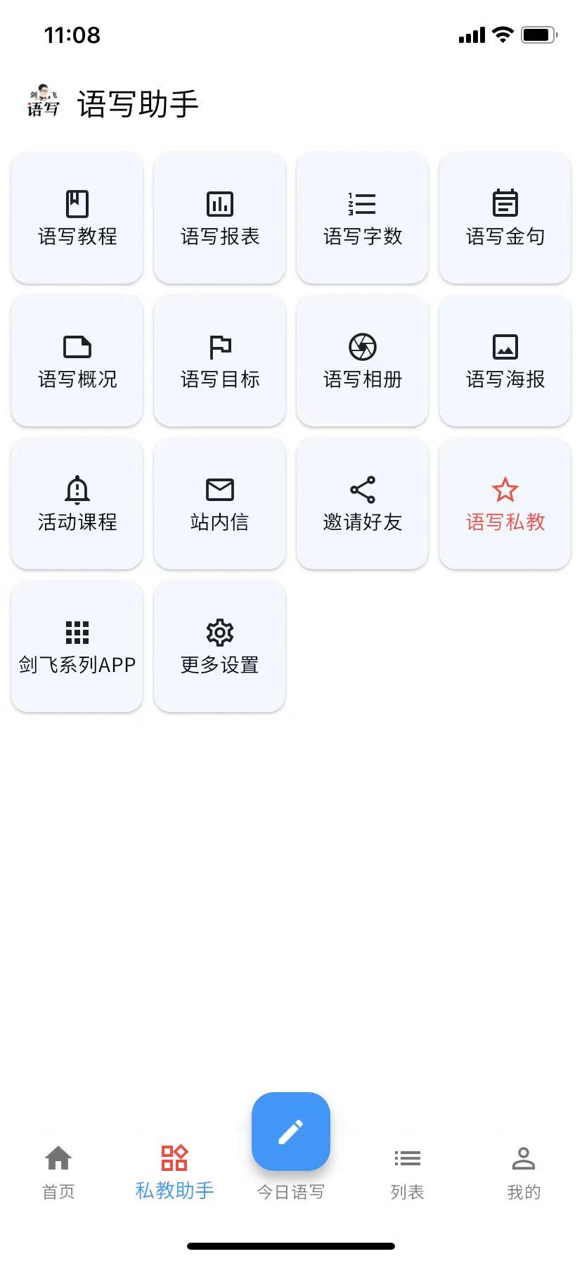 ��дappv2.5.19 ���°��ͼ3