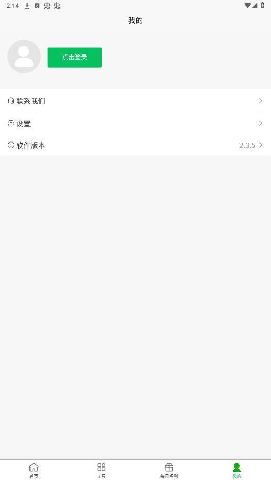 ��������pro��Ѱ�v2.3.5 ���°��ͼ2